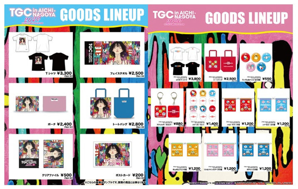 追加出演者解禁！愛知県出身岡崎紗絵、松井珠理奈をはじめ梅沢富美男、川村エミコ、やしろ優らが決定！＜TGC in あいち・なごや 2026＞