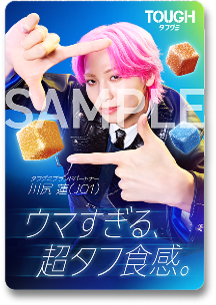 JO1・川尻蓮がカバヤ食品『タフグミ』ブランドパートナーに決定！