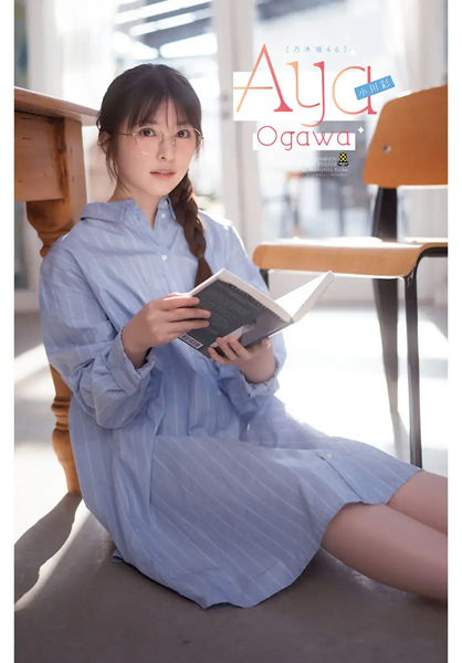 「週刊少年チャンピオン」13号の表紙＆巻頭は、乃木坂46の小川彩！「少しは大人っぽくなれていますか？」