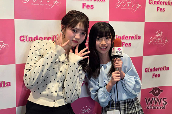 【動画】Popteen専属モデル・代田萌花、シンデレラフェス合同新歓でファッションポイント語る！インタビュアーは森安真麻＜Cinderella Fes vol.21＞