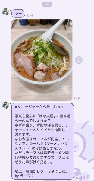 桃月なしこ、ラーメン写真から「店名特定」される マネージャーの分析にファン驚き