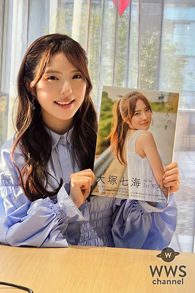 【動画】NGT48・大塚七海、1st写真集「七いろの青」を語る！