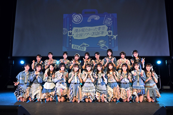 僕が見たかった青空、全国ツアー2026春が開幕！新曲初披露や生演奏で観客を魅了