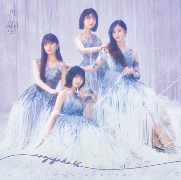 乃木坂46、41stシングル「最後に階段を駆け上がったのはいつだ?」ジャケットアートワーク解禁!