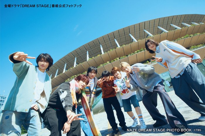 TBS系金曜ドラマ「DREAM STAGE」（毎週金曜よる10時放送）に出演中の多国籍ボーイズグループ「NAZE」の番組公式フォトブックが本日発売！掲載写真も一部公開！