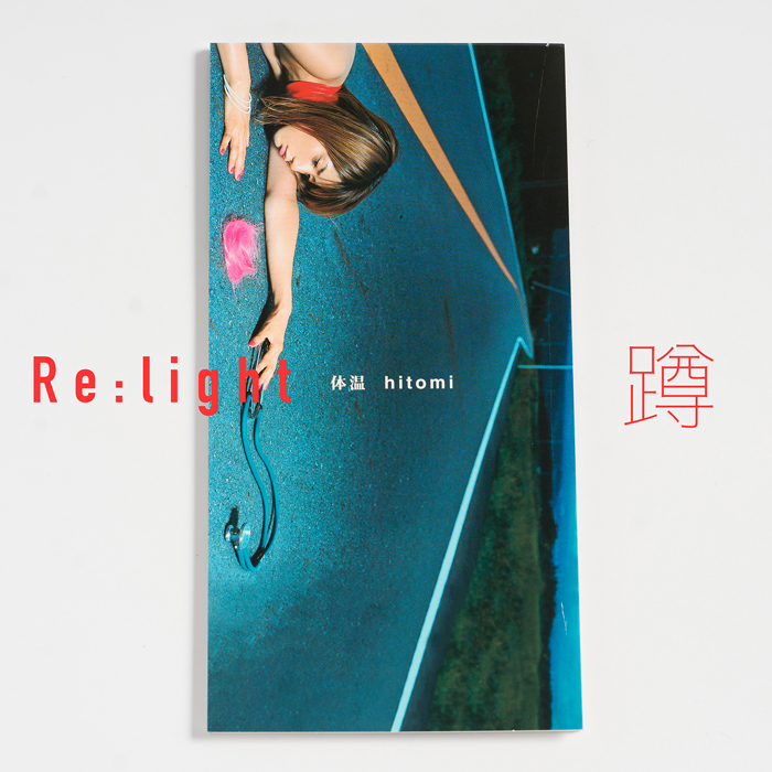 hitomi、持田香織が歌詞をリライトした「体温（蹲）」を4日リリース！