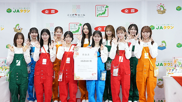 【動画】AKB48、「ニッポンエールブランドアンバサダー」に就任「何でもやるという気持ちで全力で盛り上げていきたい！」