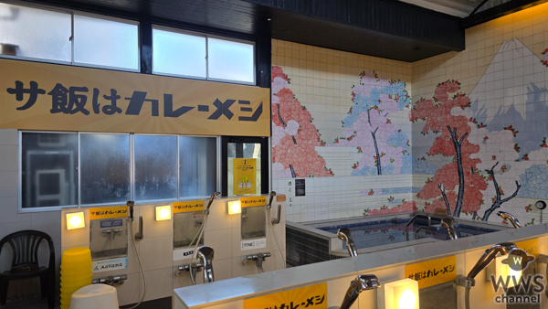 「日清カレーメシ」×東京・足立区銭湯「堀田湯」がコラボで 3月7日より期間限定イベント開催!