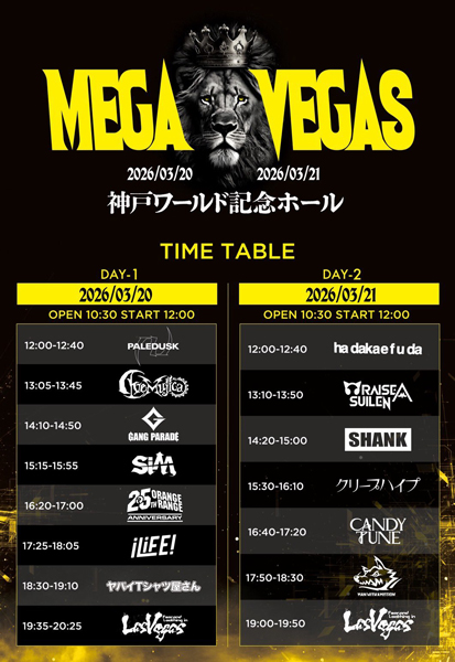Fear, and Loathing in Las Vegas、米最大級フェスAftershock Festival 2026出演決定!主催イベントMEGA VEGASも今月開催へ
