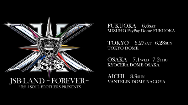 三代目 J SOUL BROTHERS『三代目 J SOUL BROTHERS 15TH ANNIVERSARY STADIUM LIVE JSB FOREVER 〜ONE〜』のチケットがファンクラブ先行で即日SOLD OUT！！