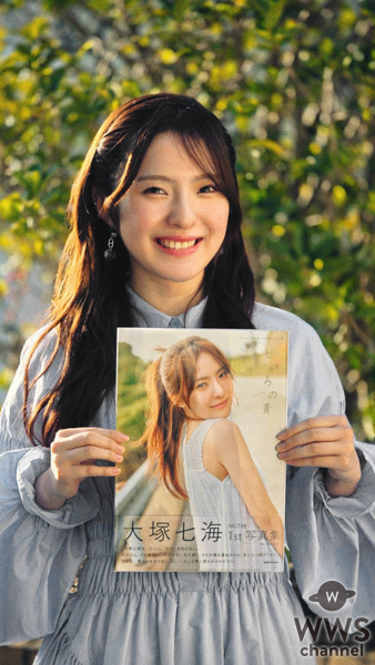 【インタビュー】NGT48 2期生・大塚七海、1st写真集への思いを語る！ 「見たことのない自分を見せたい。すごく佐渡島の魅力が詰まっています！」