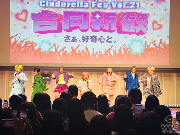PGがフレッシュな歌とダンスでZ世代を圧倒！＜シンデレラフェス合同新歓＞