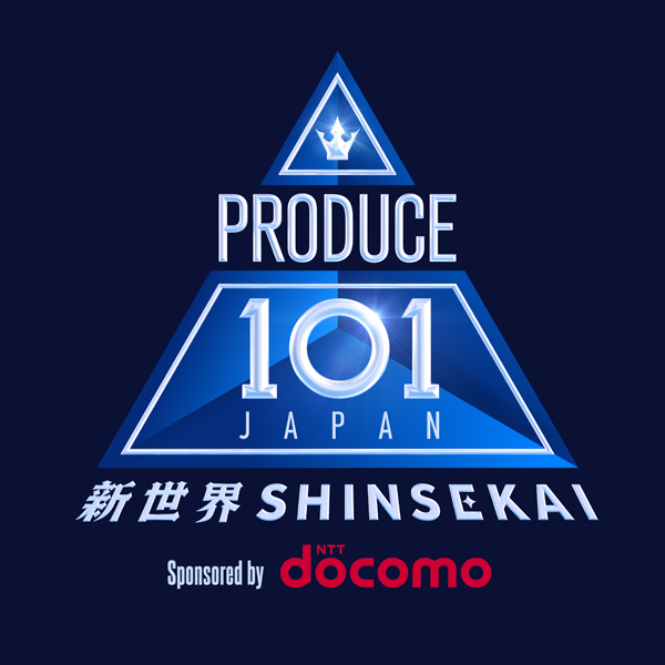 JO1・INI・ME:Iを輩出したサバイバルオーディション番組第4弾『PRODUCE 101 JAPAN 新世界 POP UP』開催決定！3月12日(木)15:00より、SHIBUYA TSUTAYA 1Fにて開催