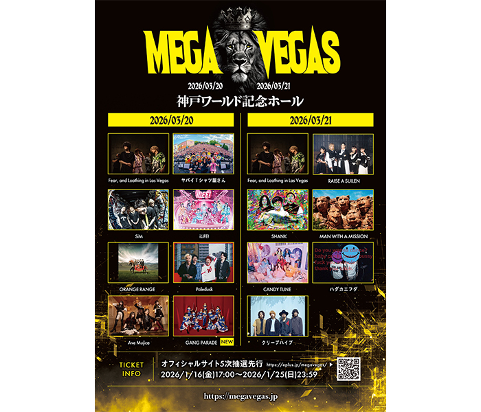 Fear, and Loathing in Las Vegas、米最大級フェスAftershock Festival 2026出演決定!主催イベントMEGA VEGASも今月開催へ