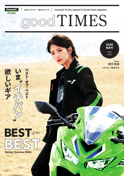若月佑美がカワサキプラザアパレル＆グッズのタブロイド紙モデルに！