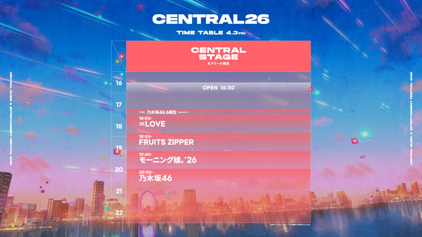 都市型音楽フェス「CENTRAL」最終出演アーティスト＆タイムテーブル解禁！『CENTRAL STAGE』のオープニングアクトも発表！