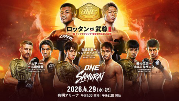 日本格闘技界を長年牽引してきた武尊のラストマッチが地上波で！「ONE