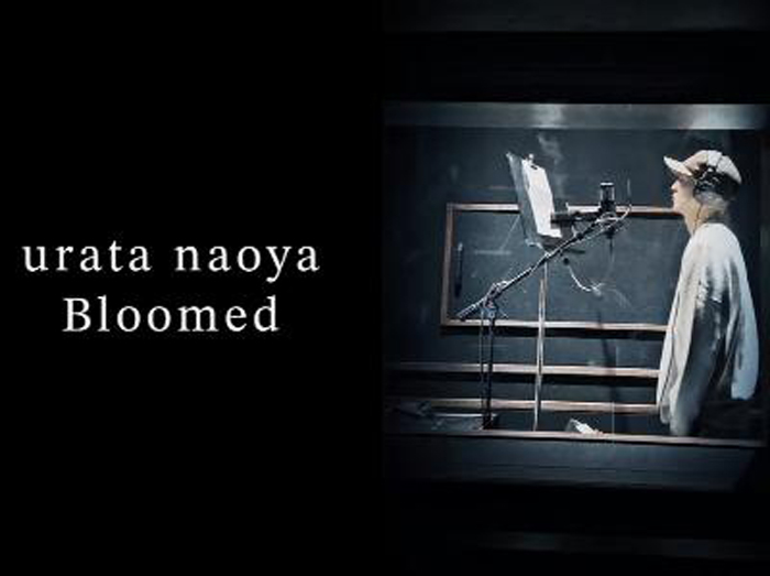 「浦田直也」初の作曲デジタルシングル「Bloomed」配信スタート！