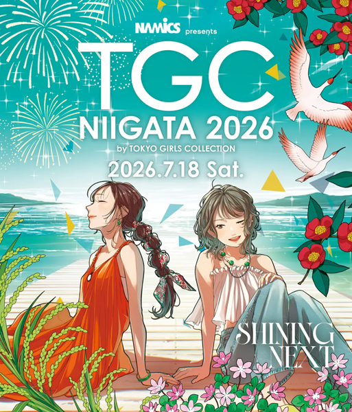 村重杏奈が登壇、TGC新潟 2026が7月18日に朱鷺メッセで初開催へ