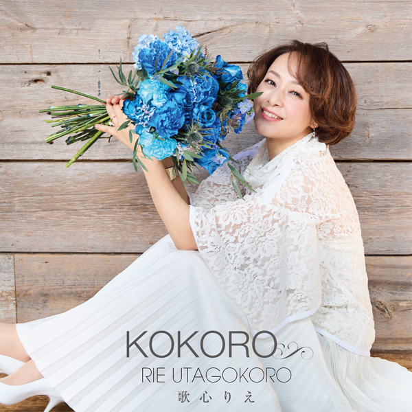 歌心りえ、4/22アルバム発売日に生配信決定！「しあわせのまわり道」の生歌唱、さらに嬉しい発表も！