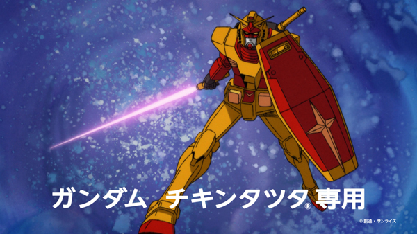 マクドナルド、35周年チキンタツタがガンダムと初コラボ！限定6種を15日発売