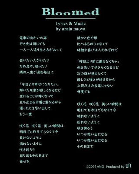 「浦田直也」初の作曲デジタルシングル「Bloomed」配信スタート！