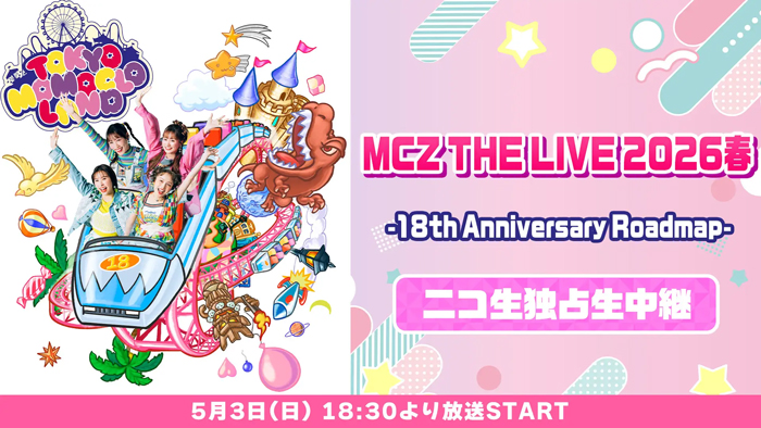 ももクロ結成18周年記念ライブをニコ生で独占生中継!東京体育館から熱気届ける
