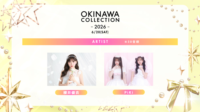 櫻井優衣、PiKiのライブも！なごみ、とうあ、GYUTAEらが「OKINAWA COLLECTION 2026」に出演決定！