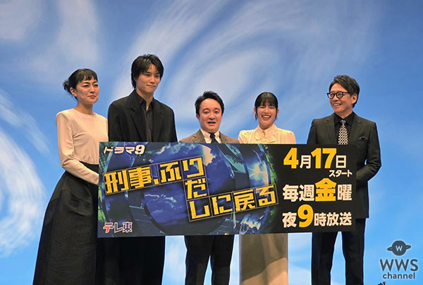 濱田岳、石井杏奈、鈴木伸之、板谷由夏、生瀬勝久の5名が登壇。 タイムリープサスペンスドラマ「刑事、ふりだしに戻る」の記者会見をレポート。