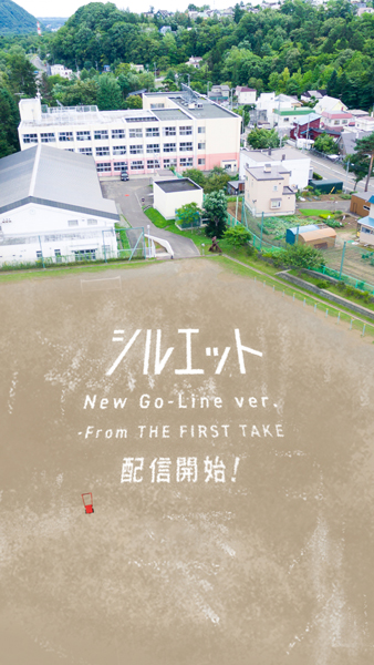 KANA-BOON「THE FIRST TAKE」にて披露したスペシャルバージョン！「シルエット New Go-Line ver.」一発撮りパフォーマンスの音源配信開始！