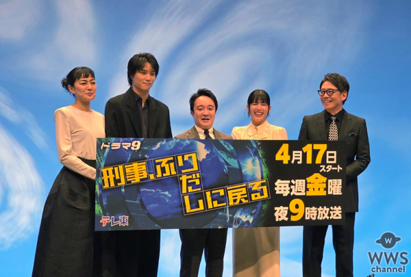 石井杏奈、「部活で学ぶようなことをE-Girlsを通してめちゃめちゃ学んだ」 ドラマ「刑事、ふりだしに戻る」記者会見に登壇。