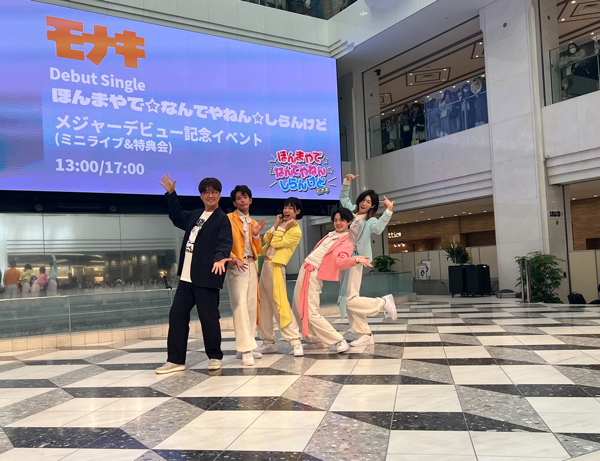 モナキ、メジャーデビューイベントでZeppツアーをサプライズ発表！