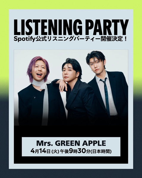 Mrs. GREEN APPLE、NHK連続テレビ小説「風、薫る」主題歌「風と町」4月13日に配信開始