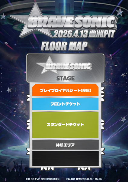 MASHIHO、ENJIN、XYら豪華出演！メンズフェスの新星『BRAVE SONIC』が4月13日に豊洲PITで開催！！