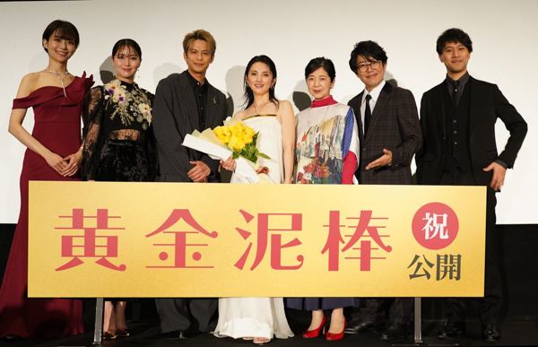 田中麗奈、映画『黄金泥棒』公開記念舞台挨拶に登場！「金を意識した衣装です！」