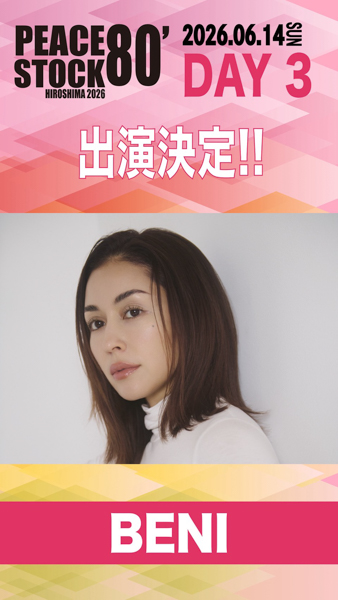 Kep1er、DA PUMP、FIELD OF VIEW、DJ KOO、AK-69、土屋アンナ 島谷ひとみら豪華アーティストが集結！2023年以来、広島・大規模フェス「PEACE STOCK」が初の3DAYS開催。 ＜PEACE STOCK80’ HIROSHIMA2026＞