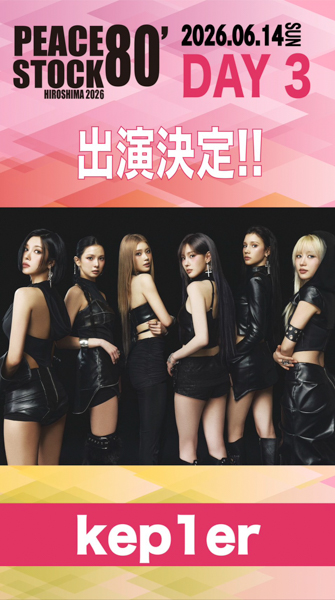 Kep1er、DA PUMP、FIELD OF VIEW、DJ KOO、AK-69、土屋アンナ 島谷ひとみら豪華アーティストが集結！2023年以来、広島・大規模フェス「PEACE STOCK」が初の3DAYS開催。 ＜PEACE STOCK80’ HIROSHIMA2026＞
