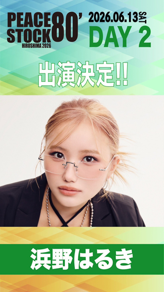 Kep1er、DA PUMP、FIELD OF VIEW、DJ KOO、AK-69、土屋アンナ 島谷ひとみら豪華アーティストが集結！2023年以来、広島・大規模フェス「PEACE STOCK」が初の3DAYS開催。 ＜PEACE STOCK80’ HIROSHIMA2026＞