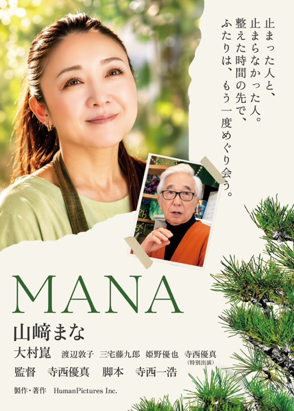 寺西優真、映画『養父』主題歌MVがロサンゼルス発の国際映画賞で部門最優秀賞を受賞「ただ、そばにいる」というテーマ性が海外で評価