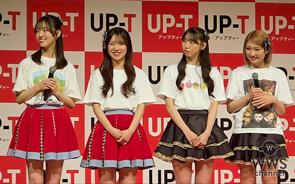 NMB48・塩月希依音、最近イラっとしたこと語る！＜UP-T × AKB48 Group 新CM発表会＞2