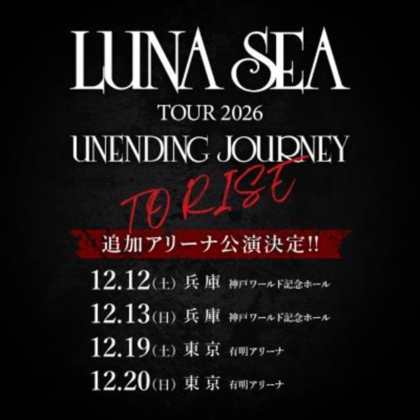LUNA SEA 全国ツアー開幕故郷・秦野で凱旋公演！12月に追加アリーナ公演も発表