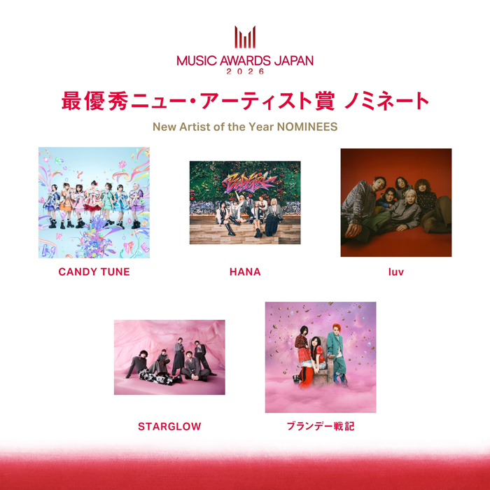 STARGLOW『MUSIC AWARDS JAPAN 2026』にて「最優秀ニュー・アーティスト賞」「ラジオ特別賞 Radio Rising Artist of the Year」の計2部門でノミネート！