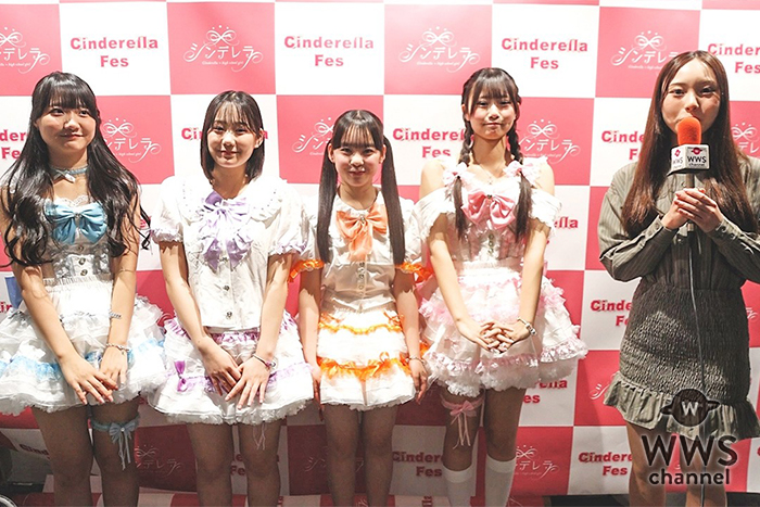 【動画】元NGT48・川越紗彩、放課後.comにインタビュー！＜シンデレラフェス 合同新歓vol.2＞