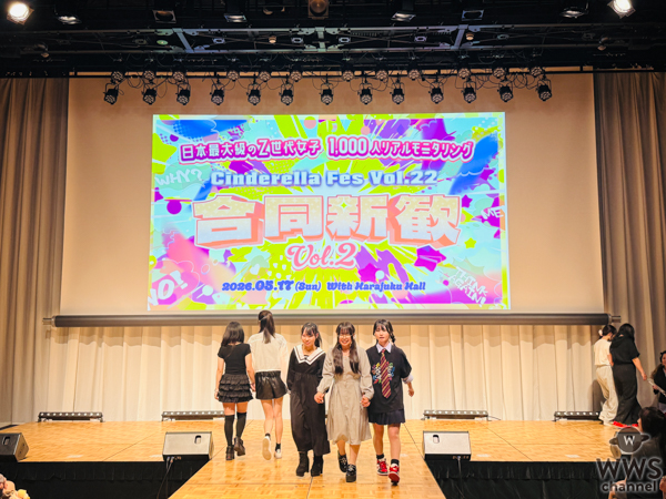 人気インフルエンサーの美容事情からイケメントークまで満載〈シンデレラフェス合同新歓vol.2〉