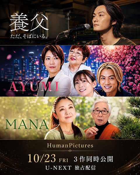 寺西一浩監督、島倉千代子さん直筆の手紙や写真を公開。Netflix細木数子ドラマを受け「私が知る島倉さんは復讐心で人を傷つける方ではなかった」