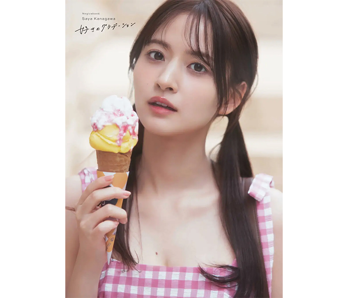 乃木坂46 金川紗耶1st写真集の表紙4種が解禁!タイトルは『好きのグラデーション』に決定