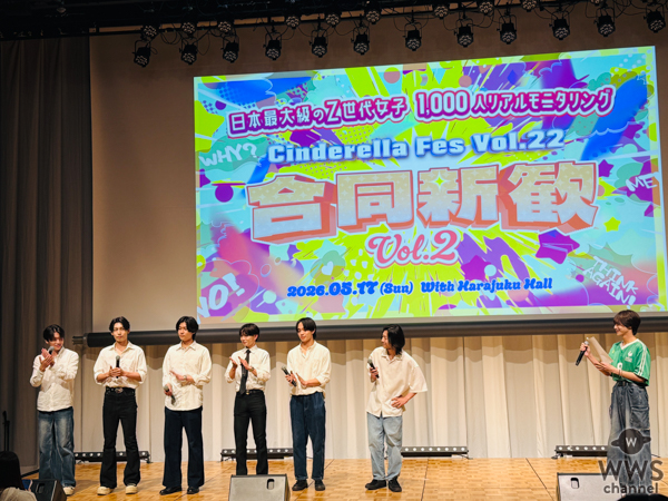 人気インフルエンサーの美容事情からイケメントークまで満載〈シンデレラフェス合同新歓vol.2〉