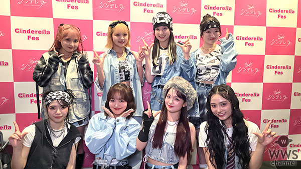 【動画】LDH JAPAN所属、ガールズ・パフォーマンスグループ・Lakiがライブの盛り上がり語る！インタビューアーは元NGT48・川越紗彩＜シンデレラフェス 合同新歓vol.2＞