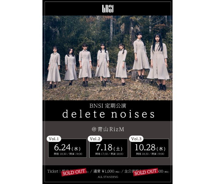 BNSI、4thシングル「揺らめきの果てへ」から4ヶ月連続配信リリース決定!初のパッケージアルバム発売も発表