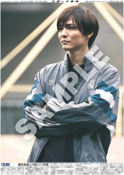 Hey!Say!JUMP薮宏太＆Ａ．Ｂ．Ｃ―Ｚ橋本良亮の紙面が「スポーツ報知コンビニプリント」に登場